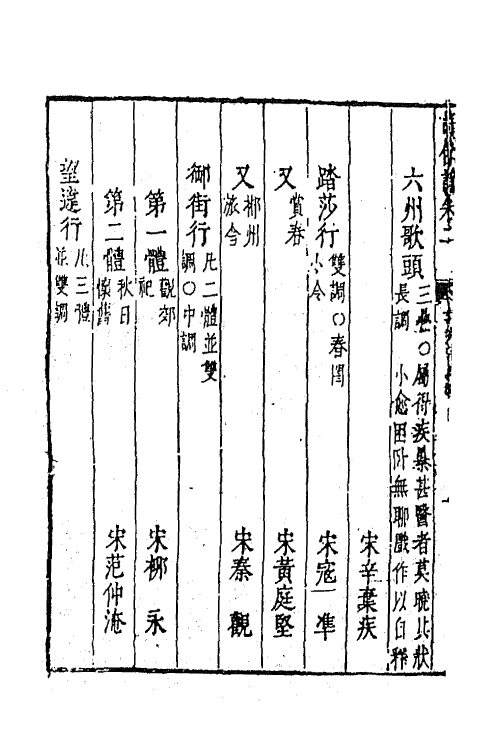 45464-啸余谱三 (明)程明善辑.pdf_第3页