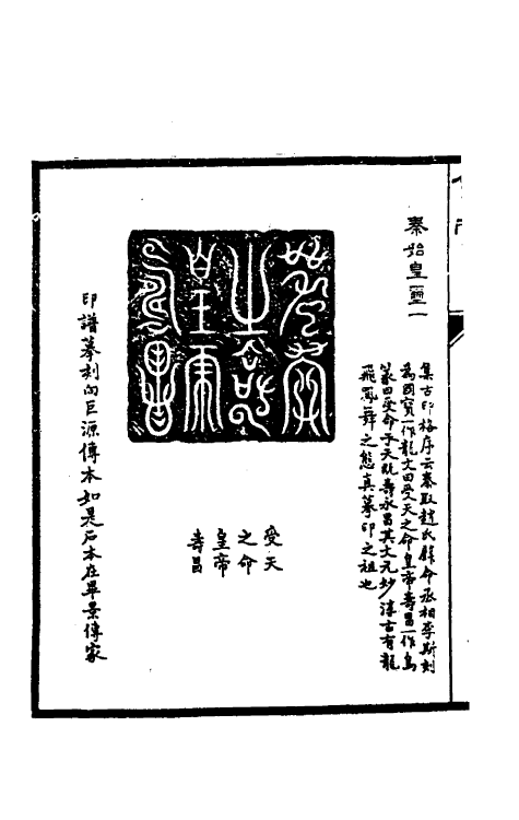 46798-金石索五 冯云鹏 (清)冯云鹘辑.pdf_第3页