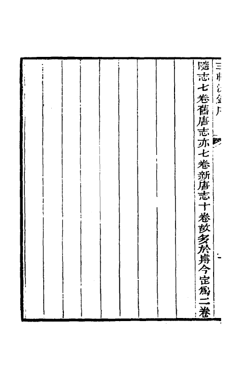 46138_三辅决录.pdf_第3页