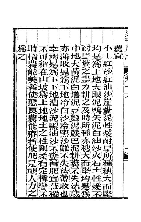 46622-道光遵义府志十三 (清)平翰等修.pdf_第3页