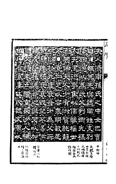 46800-金石索十一 冯云鹏 (清)冯云鹘辑.pdf_第3页