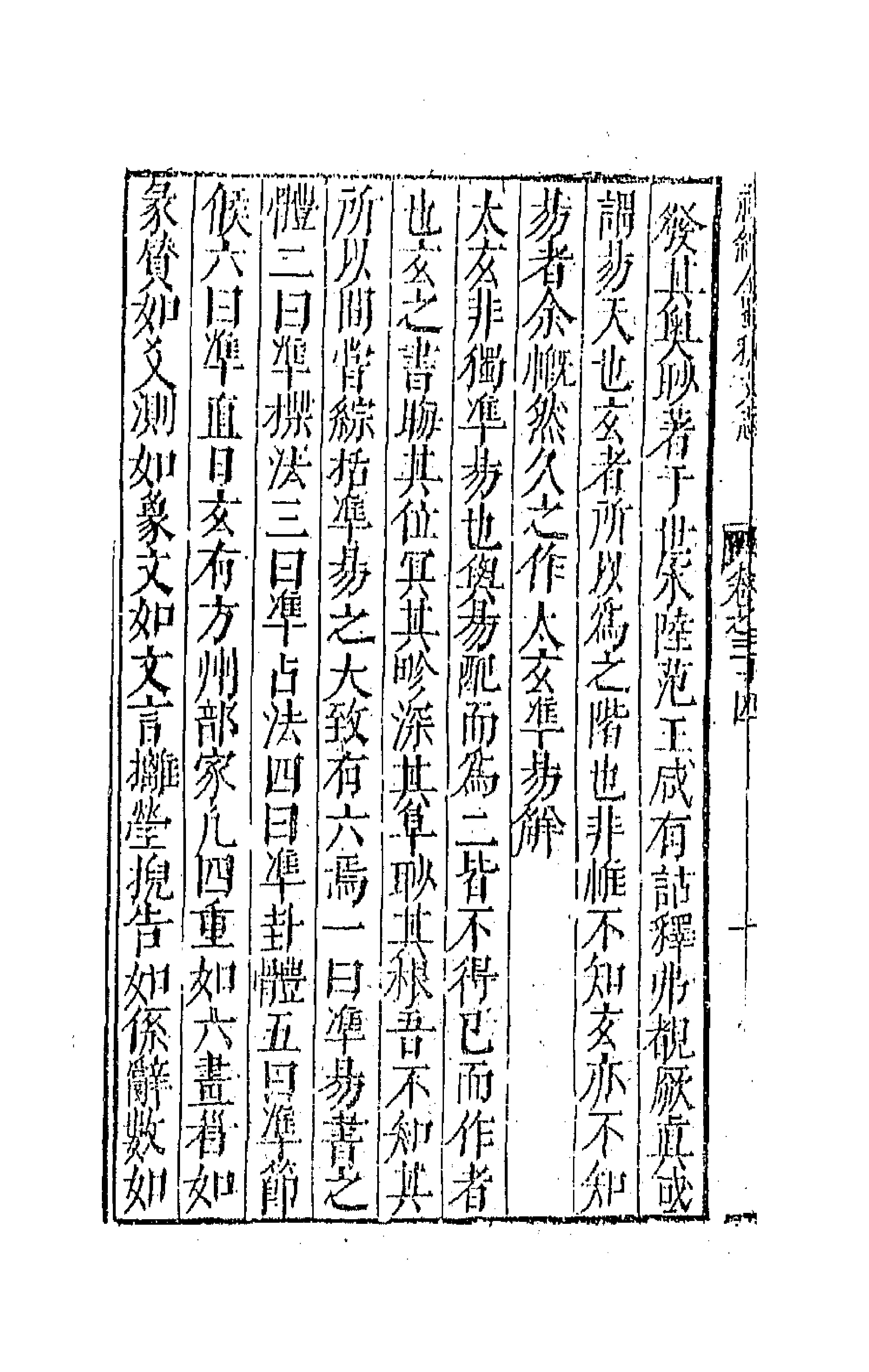 44722-补续全蜀秇文志十五 (明)杜应方 胡承诏辑.pdf_第2页