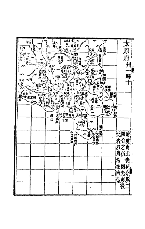 46285-光绪山西通志二 曾国荃 (清)张煦等修.pdf_第3页