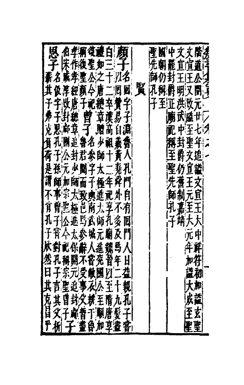 47091-类书纂要六 (清)周鲁辑.pdf_第3页