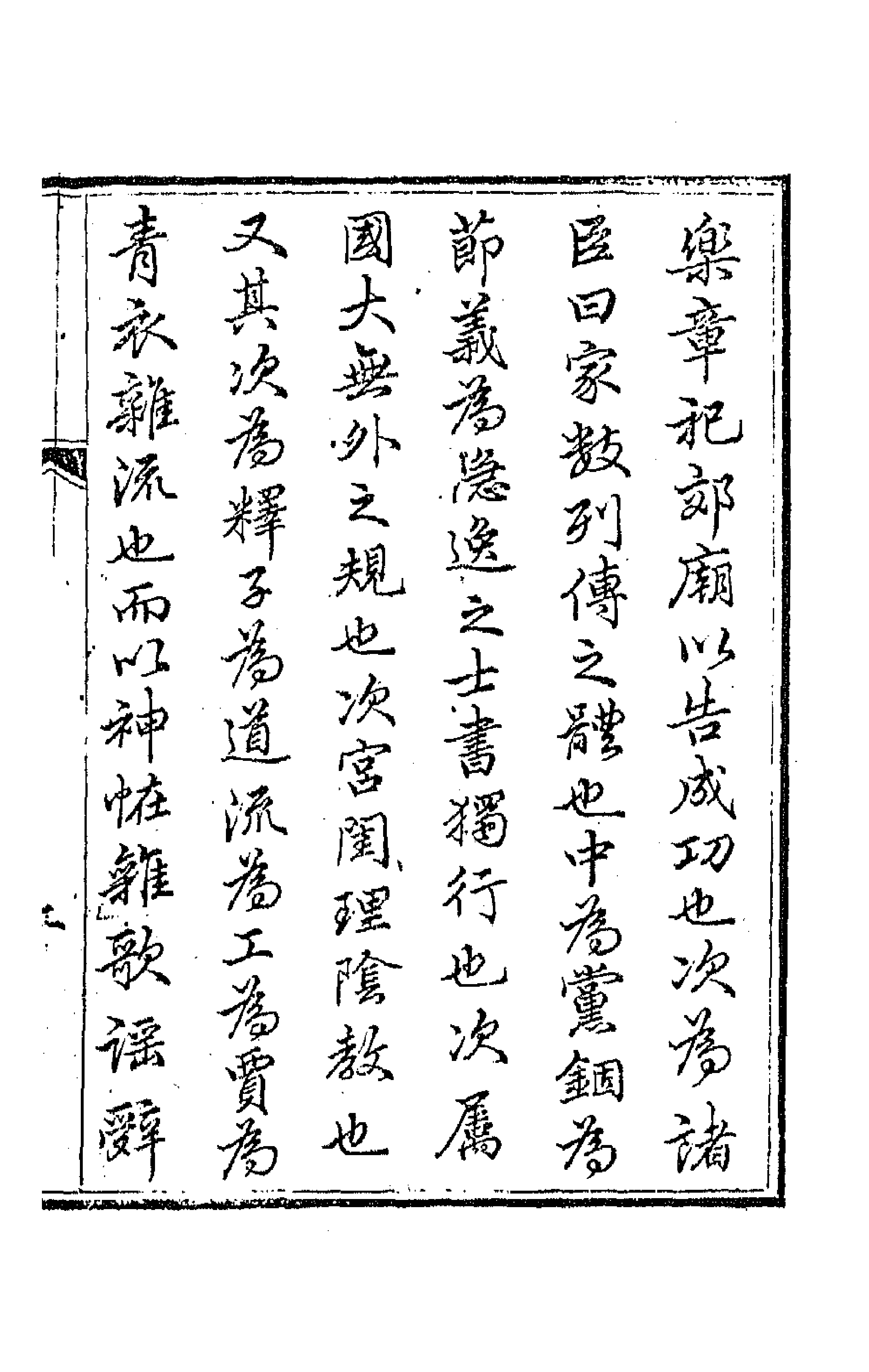 45149-静志居诗话一 (清)朱彝尊撰.pdf_第3页