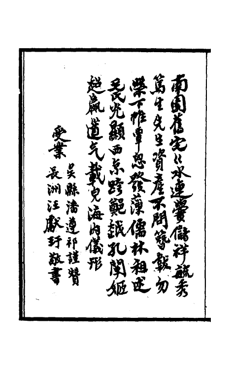 45483-诗毛氏传疏一 (清)陈奂撰.pdf_第3页