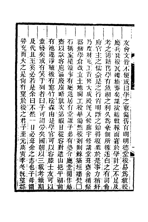 46835-湖北金石志十二 杨守敬撰.pdf_第3页