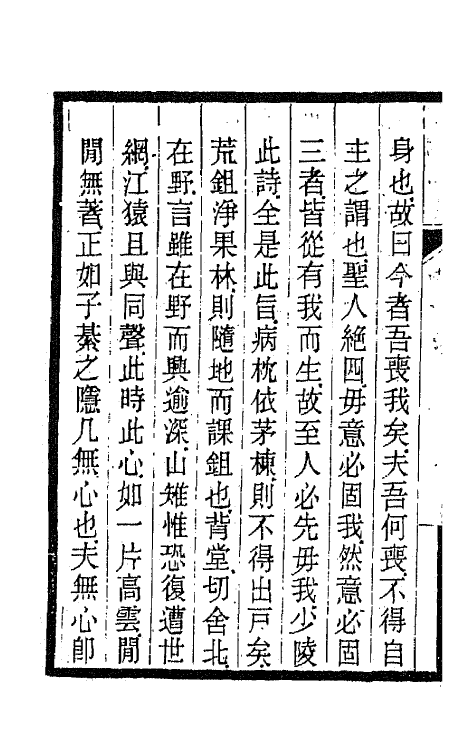 45217-杜诗言志十二 (清)佚名撰.pdf_第3页