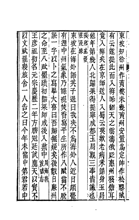 45354-历代赋话七 (清)浦铣辑.pdf_第3页