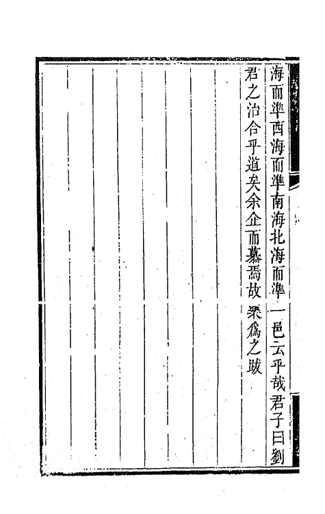 47306-双桂堂稿续编二 (清)纪大奎撰.pdf_第3页