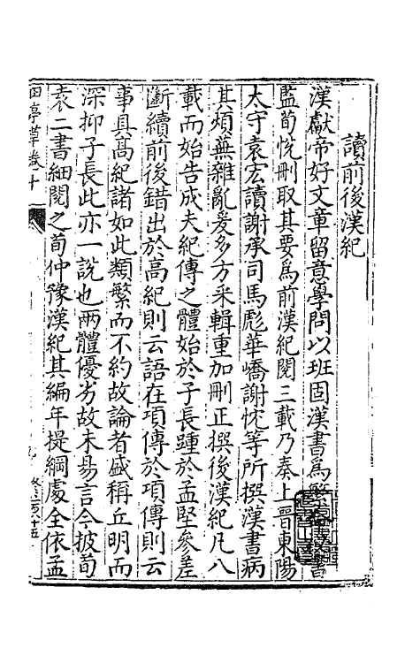 47170-田亭草十 (明)黄凤翔撰.pdf_第2页