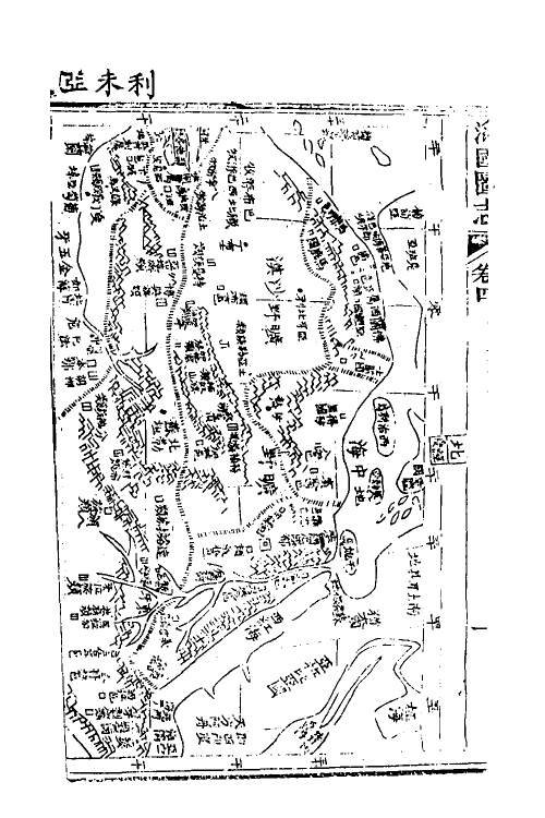 46686-海国图志三 (清)魏源撰.pdf_第3页