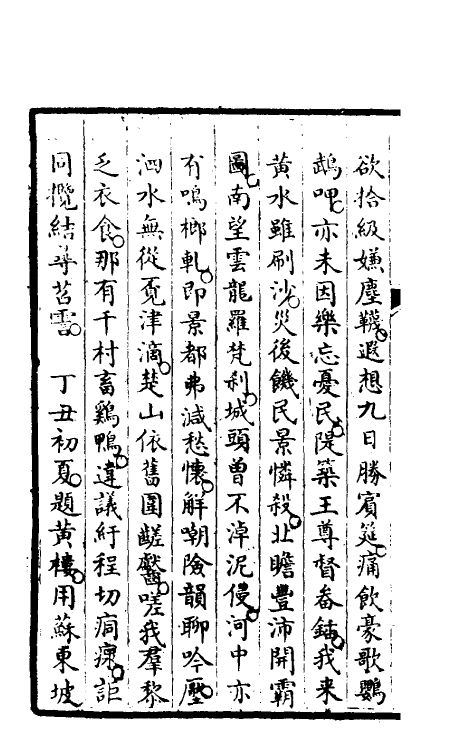 46907-钦定石渠宝笈续编五十三 (清)王杰等辑.pdf_第3页