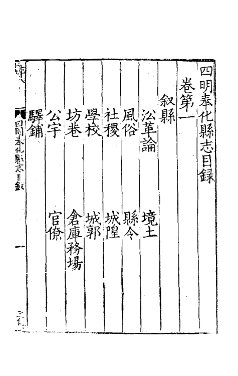 46503-宝庆四明志十 (宋)罗浚纂修.pdf_第2页