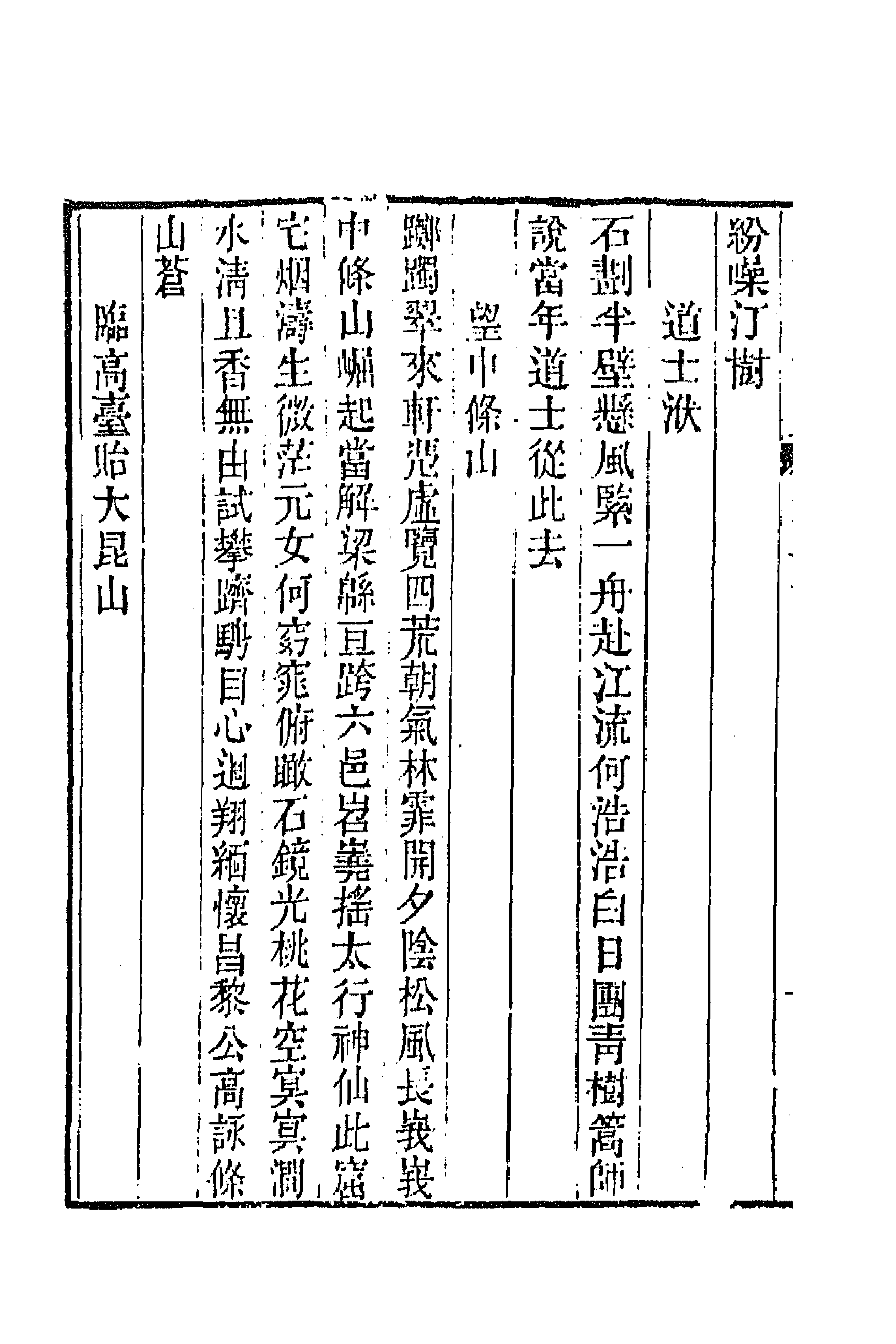 45031-江西诗徵五十 (清)曾燠辑.pdf_第2页