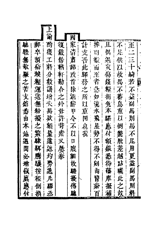 46484-乾隆淮安府志十七 (清)卫哲治等修.pdf_第3页