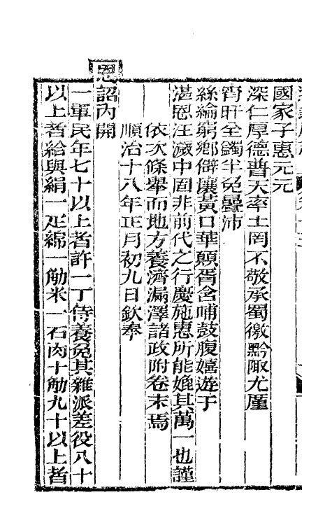 46618-道光遵义府志十二 (清)平翰等修.pdf_第3页