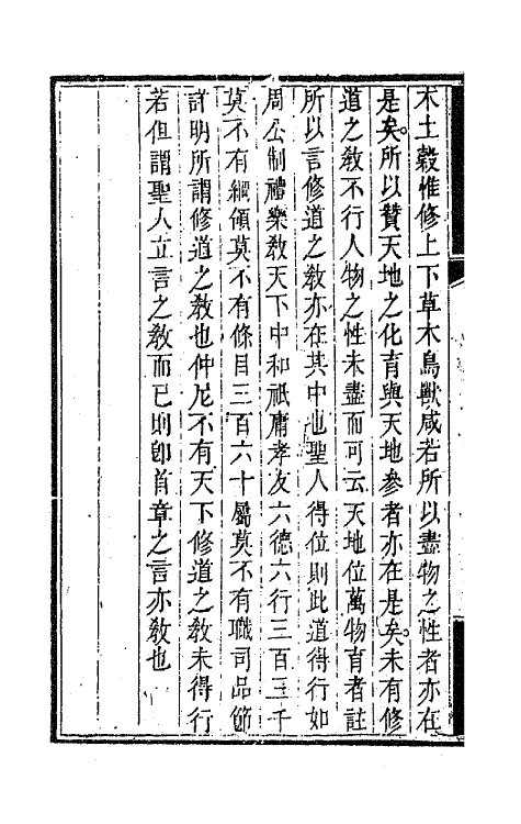 47303-双桂堂稿续编三 (清)纪大奎撰.pdf_第3页