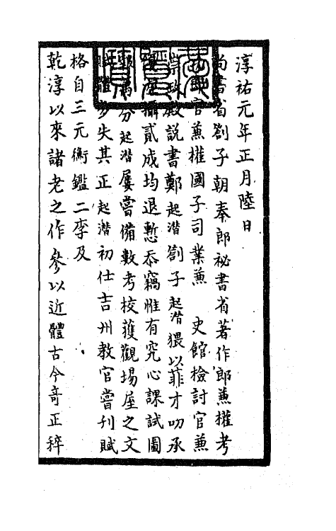 45410-声律关键一 (宋)郑起潜撰.pdf_第2页