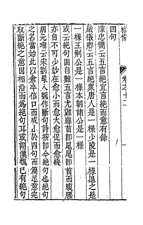 45134-雅伦九 (清)费经虞撰.pdf_第3页