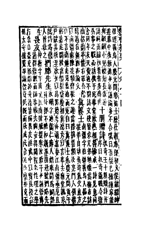 47088-类书纂要十三 (清)周鲁辑.pdf_第3页