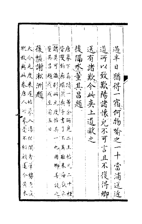 46938-钦定石渠宝笈续编三十九 (清)王杰等辑.pdf_第3页