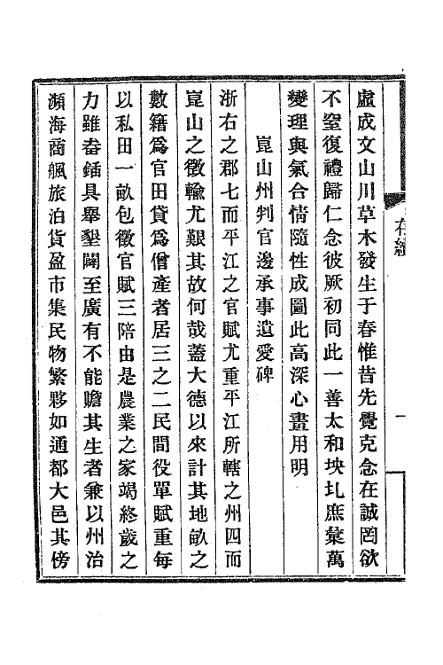 47135_存复斋续集.pdf_第3页