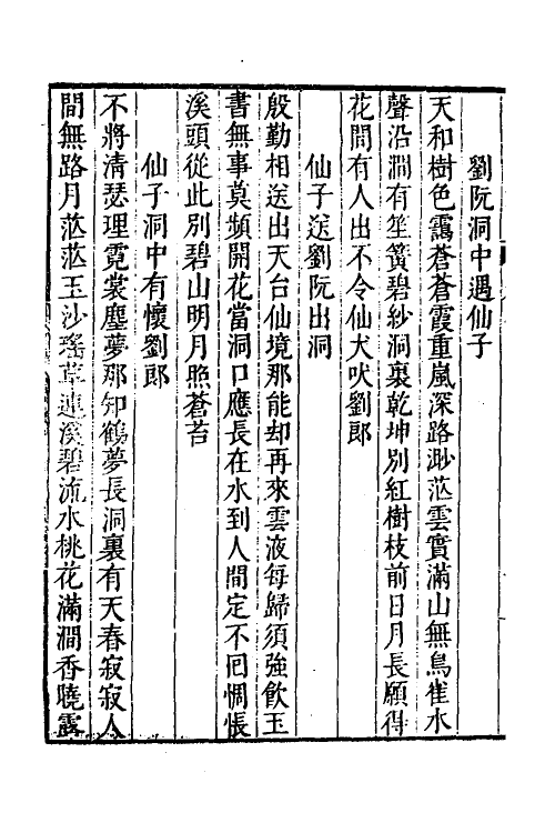 46653-四明山志四 (清)黄宗羲撰.pdf_第3页