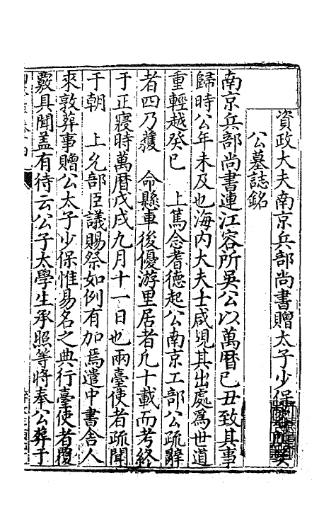 47163-田亭草十三 (明)黄凤翔撰.pdf_第2页