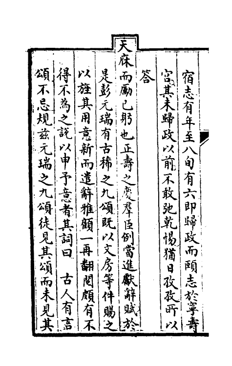 46898-钦定石渠宝笈续编二十九 (清)王杰等辑.pdf_第3页