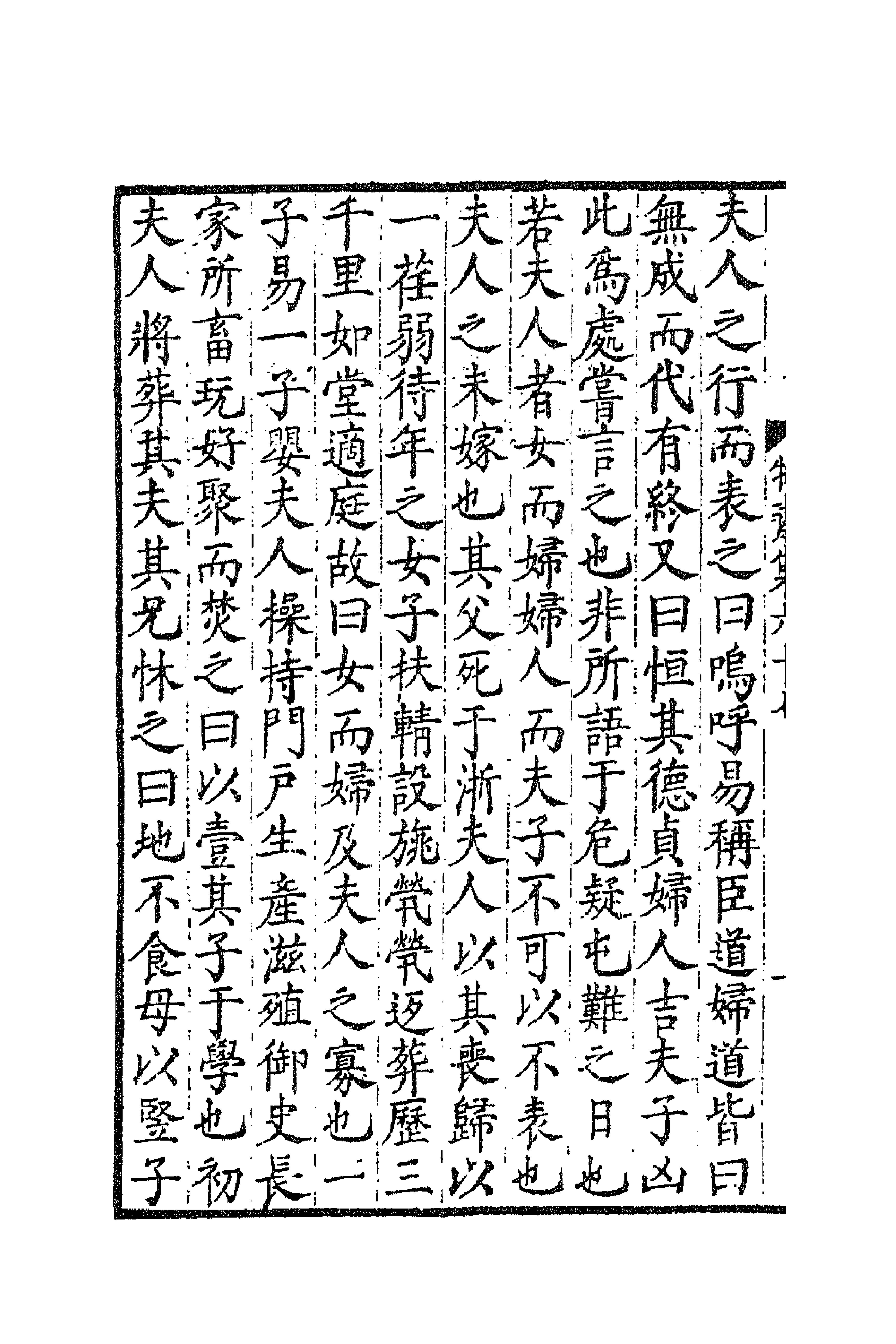 47209-牧斋初学集三十 (清)钱谦益撰.pdf_第2页