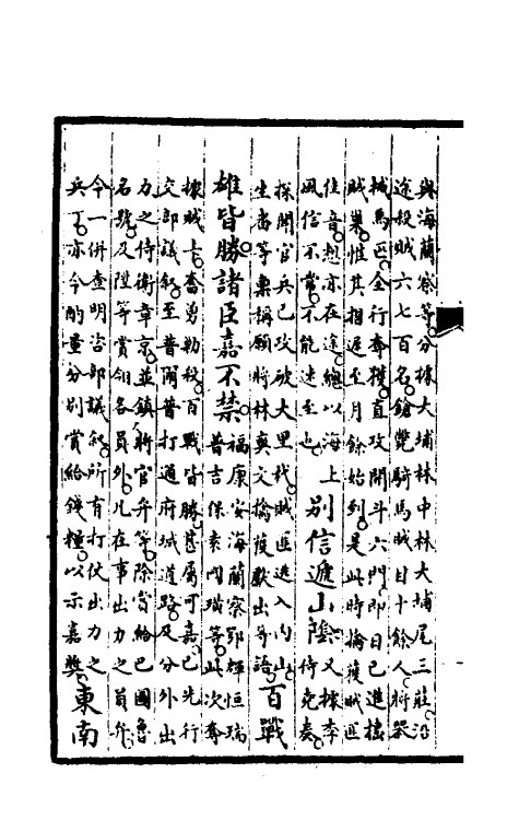 46897-钦定石渠宝笈续编七 (清)王杰等辑.pdf_第3页