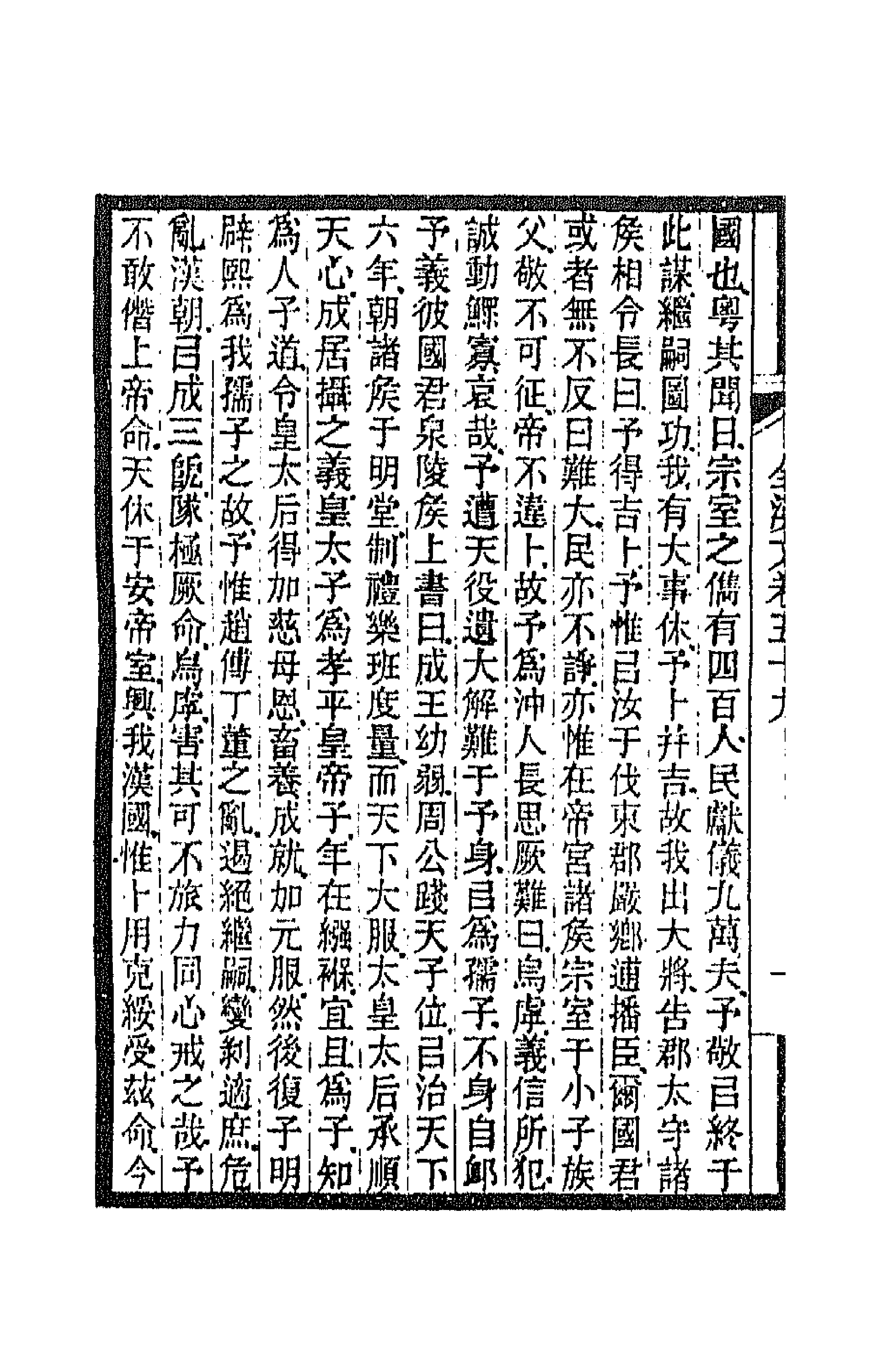 47520-全上古三代秦汉三国六朝文二十二 (清)严可均辑.pdf_第2页