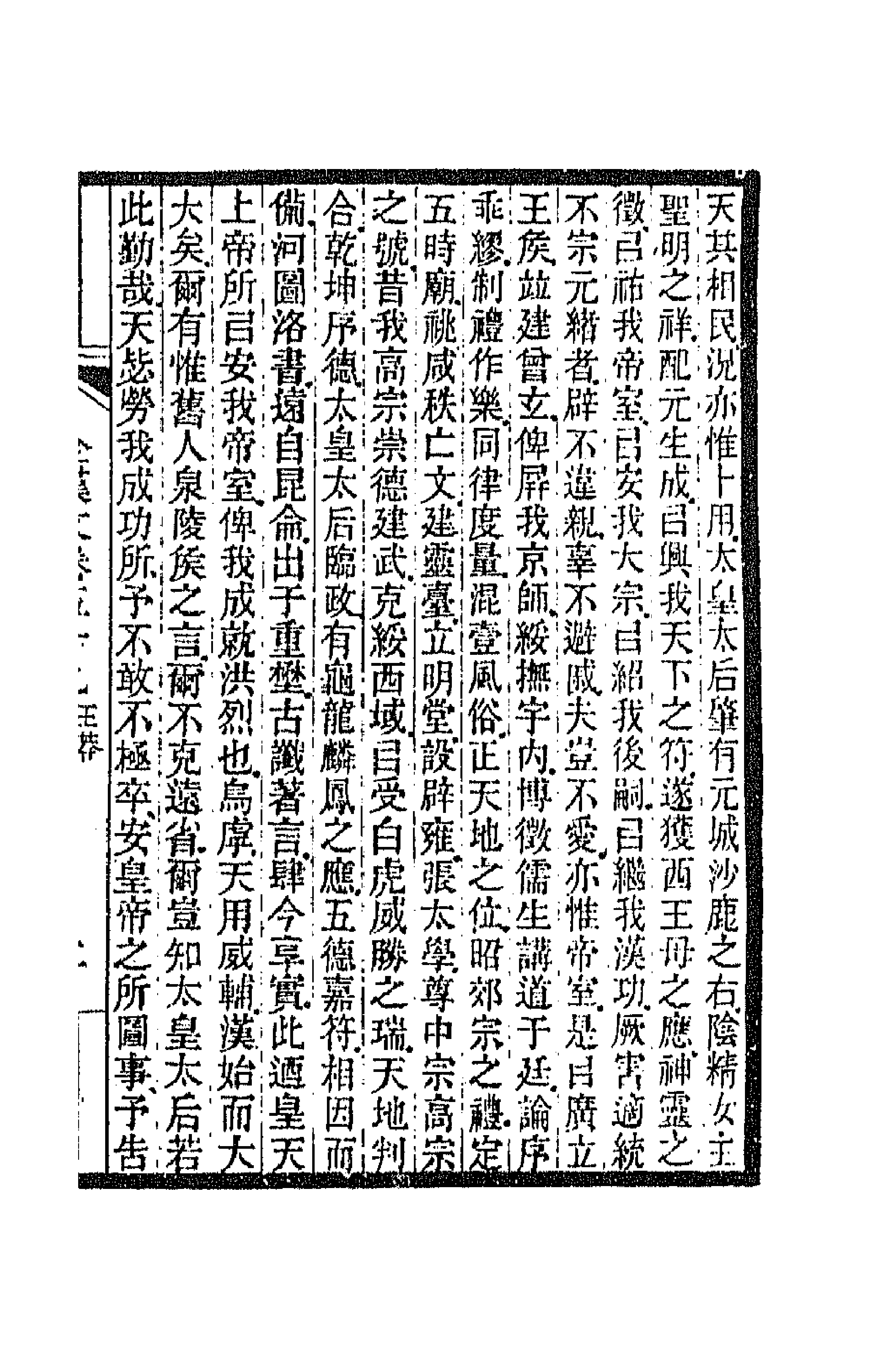 47520-全上古三代秦汉三国六朝文二十二 (清)严可均辑.pdf_第3页