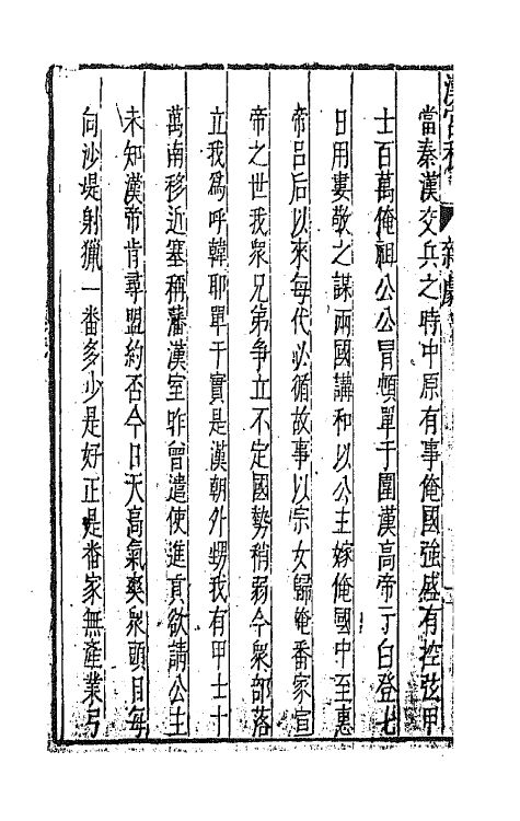 47857-元曲选三 (明)臧懋循辑.pdf_第3页