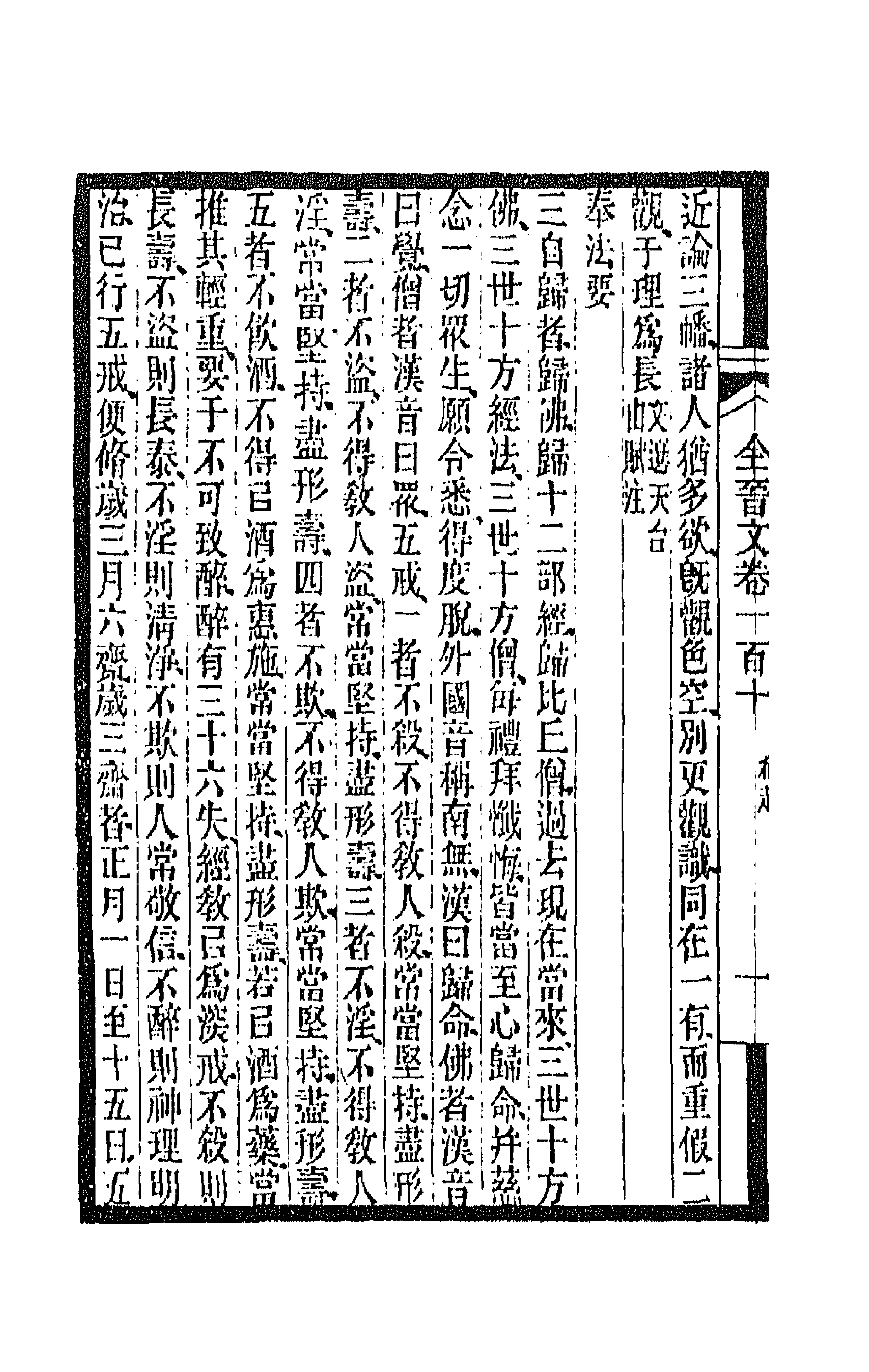 47442-全上古三代秦汉三国六朝文九十八 (清)严可均辑.pdf_第2页