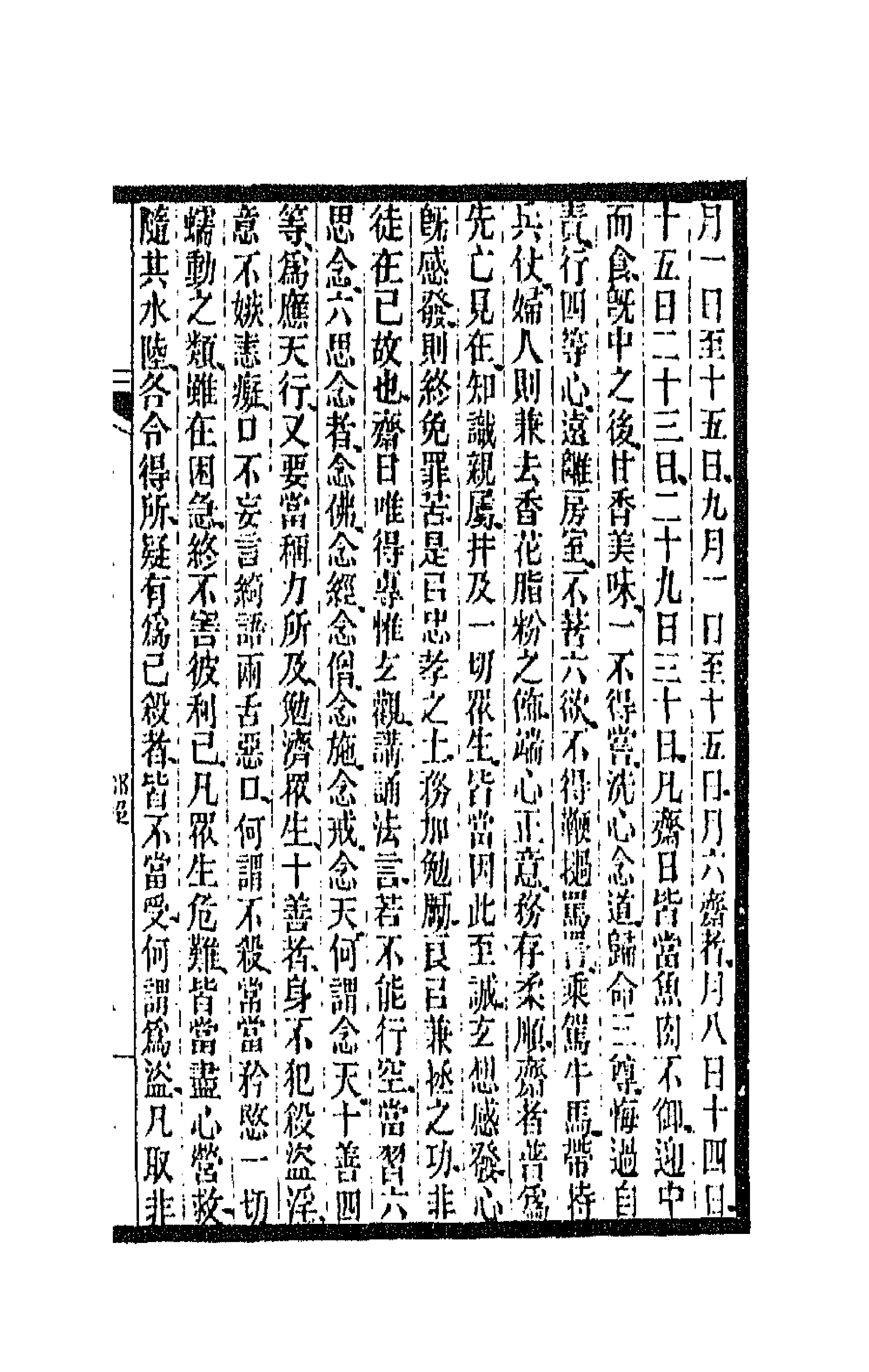 47442-全上古三代秦汉三国六朝文九十八 (清)严可均辑.pdf_第3页