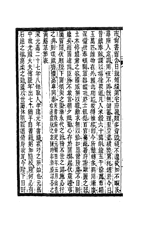 47586-全上古三代秦汉三国六朝文一百三十四 (清)严可均辑.pdf_第3页