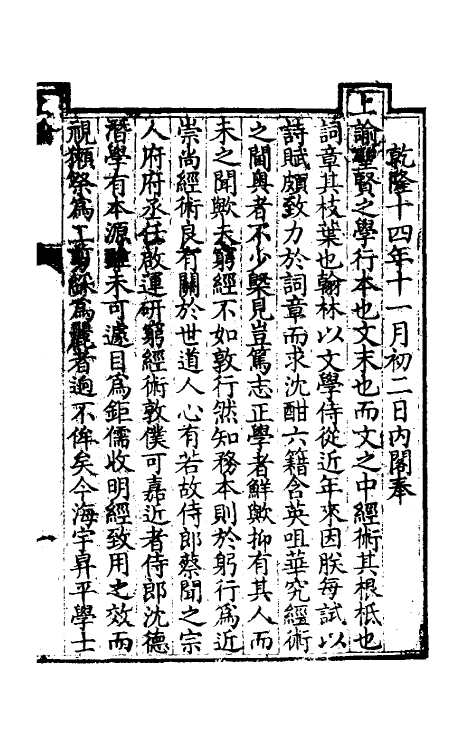 48408-易经揆一一 (清)梁锡玙撰.pdf_第2页