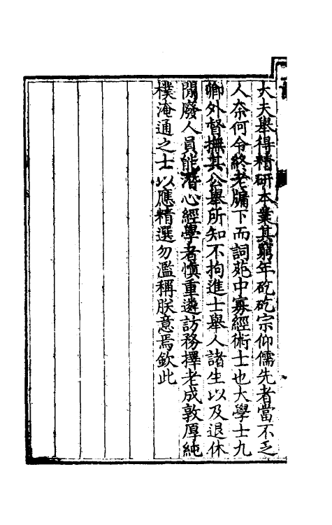 48408-易经揆一一 (清)梁锡玙撰.pdf_第3页