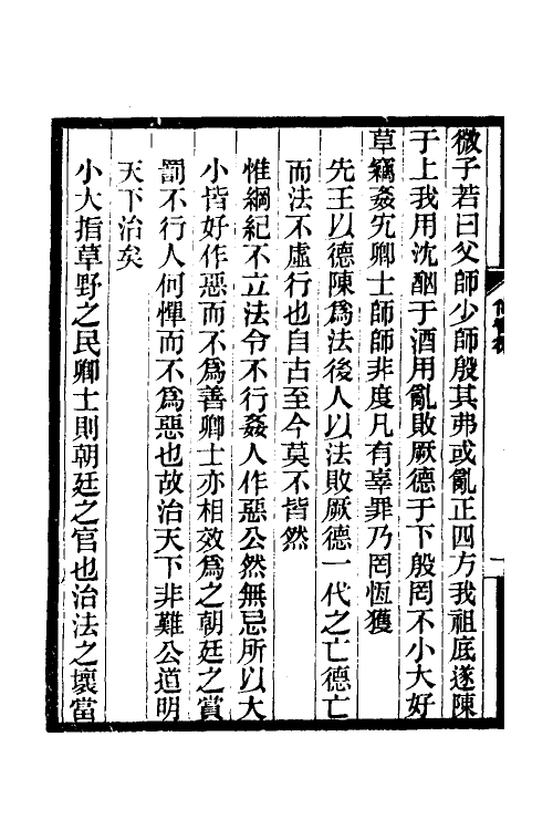 48910_尚书微.pdf_第3页