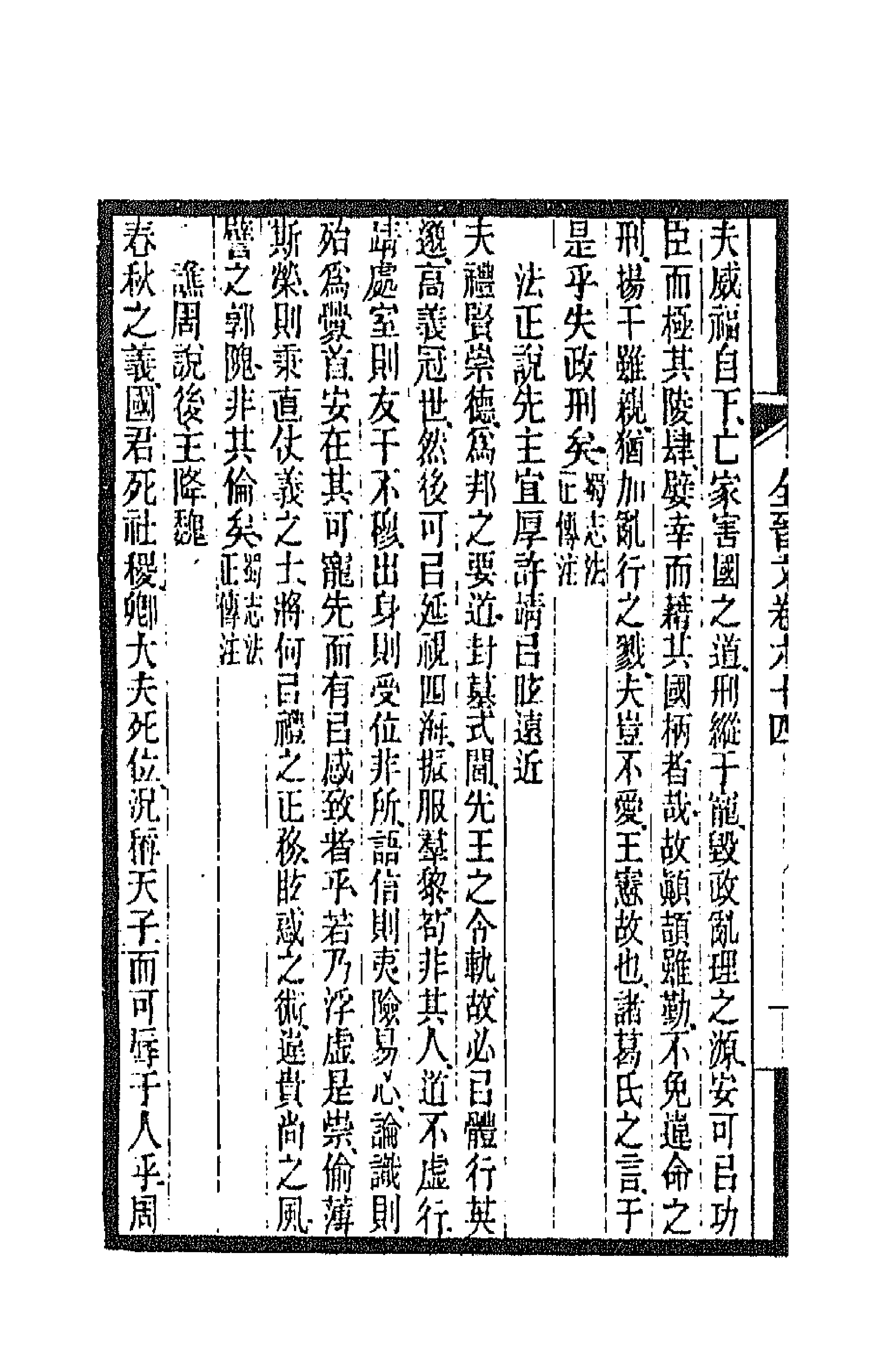 47589-全上古三代秦汉三国六朝文八十七 (清)严可均辑.pdf_第2页