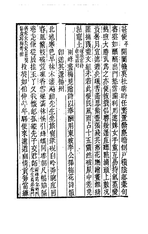 47683-湖海诗传十九 (清)王昶辑.pdf_第3页