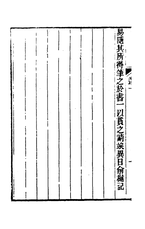 48603-易贯一 (清)俞樾撰.pdf_第3页