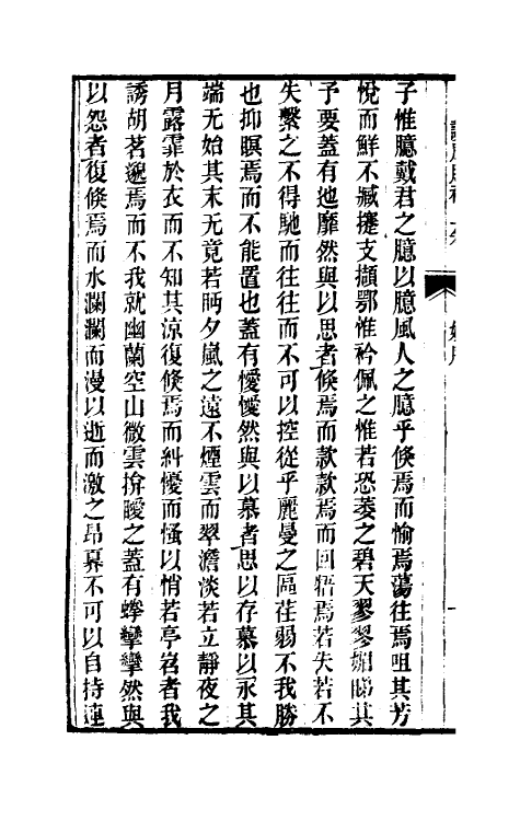 49061-读风臆补一 (明)戴君恩原本.pdf_第3页