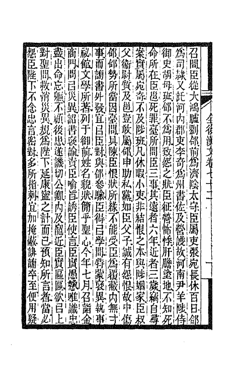 47596-全上古三代秦汉三国六朝文四十一 (清)严可均辑.pdf_第3页