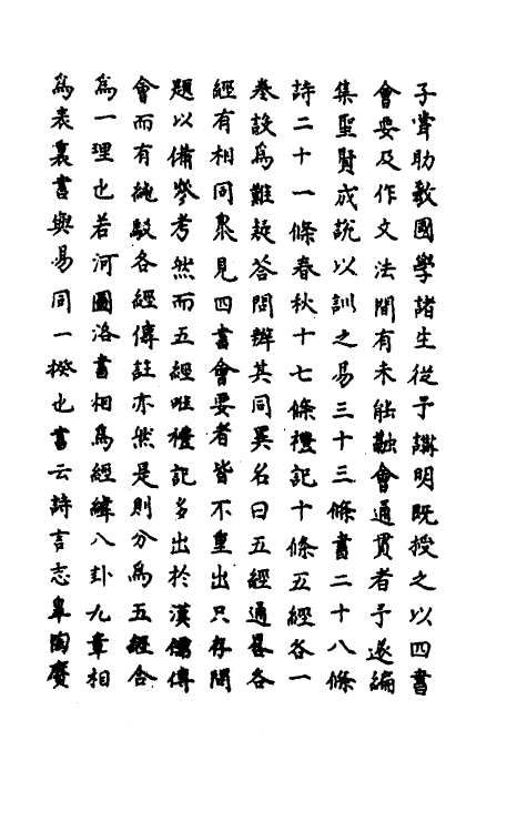 48002_周易通略.pdf_第3页