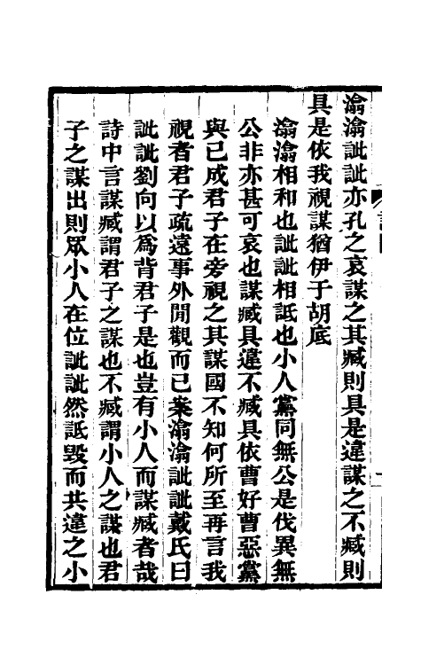 49156-诗问四 (清)郝懿行撰.pdf_第3页