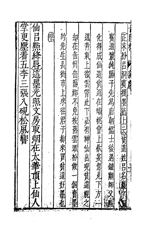 47882-元曲选二十八 (明)臧懋循辑.pdf_第3页