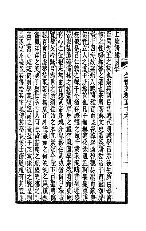 47581-全上古三代秦汉三国六朝文八十五 (清)严可均辑.pdf_第3页